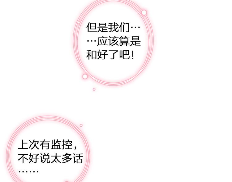 第141话 再次告白45