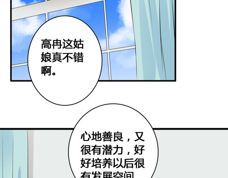 第26话 傻瓜，不要再为我受伤了75