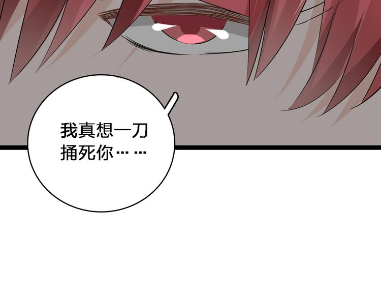 第48话 友情破裂65