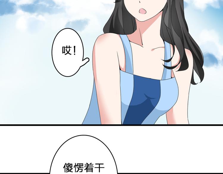 第37话 海滩度假76