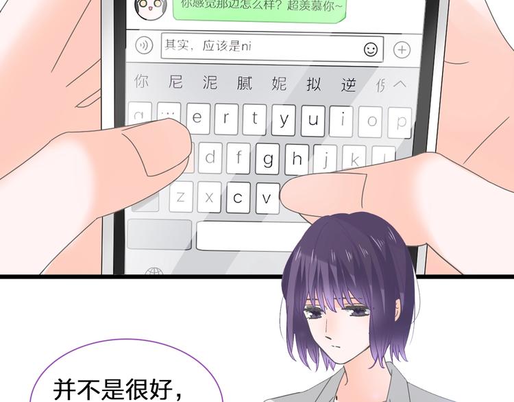 第174话 直男审美22