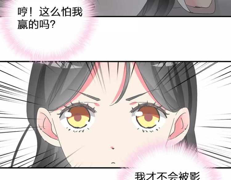 第99话 识破奸计53