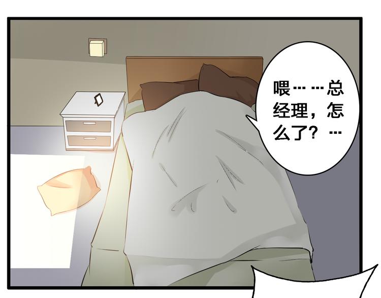 第24话 由爱生恨，董乐重伤张扬34
