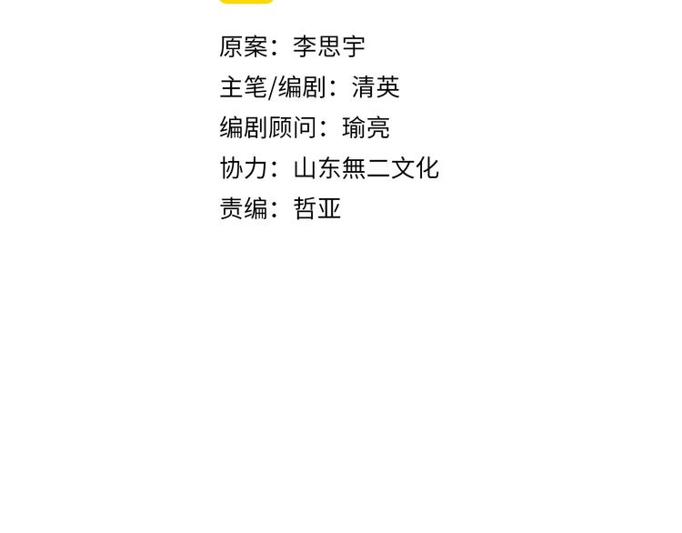 第202话 他被伤害的真相8