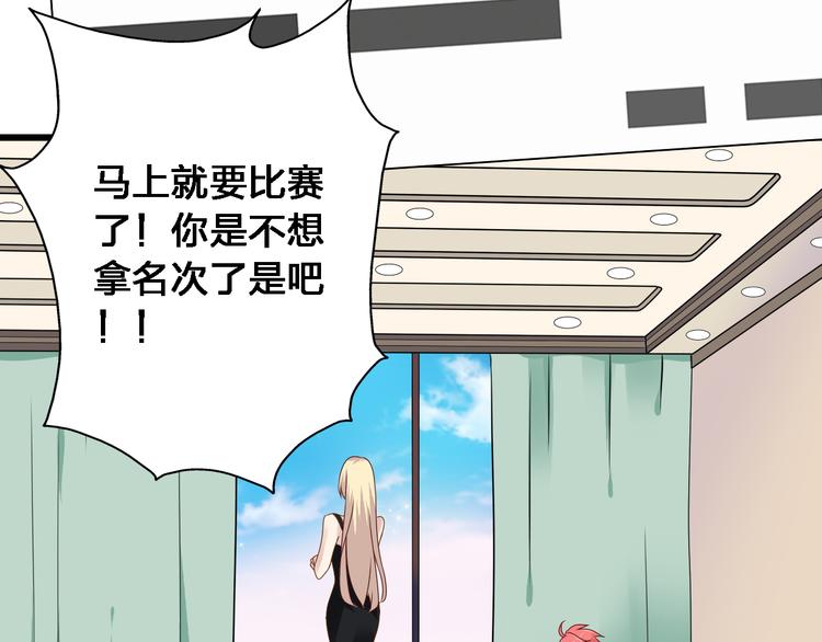 第29话 神秘总裁力挺高冉21