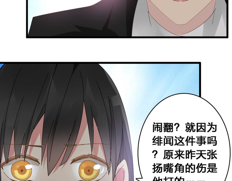 第24话 由爱生恨，董乐重伤张扬54