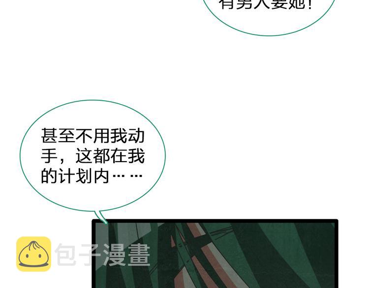 第135话 中二的后果41