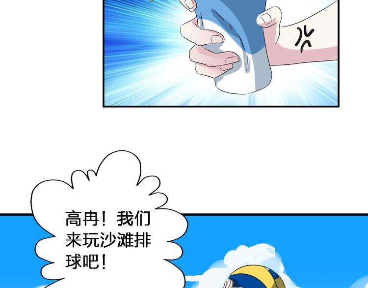 第46话 高冉魅力爆发41