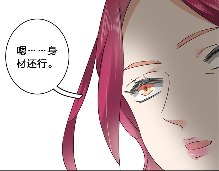 第64话 女巨人变可爱76