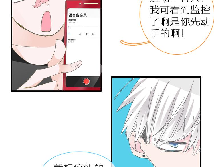 第138话 认清自己的路51