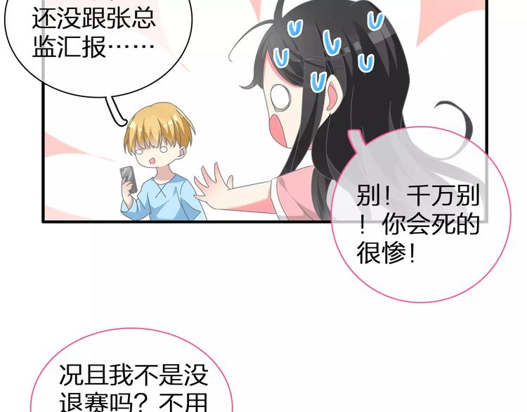 第93话 节目效果42