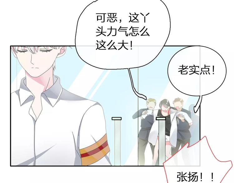 第101话 我真的好怕23