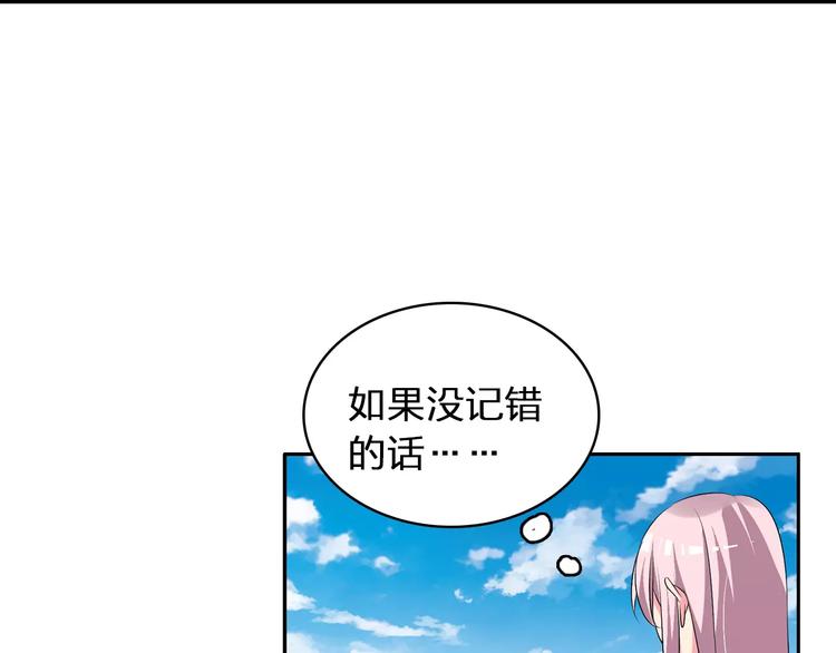 第66话 男神也会害羞17