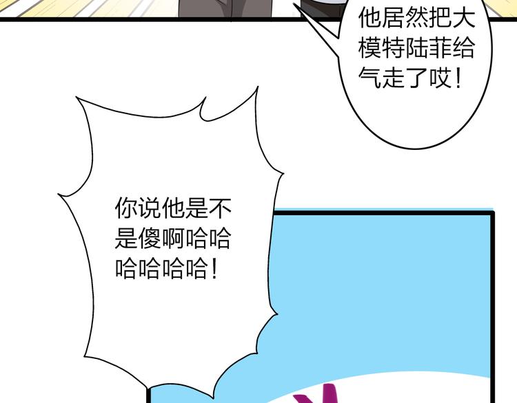 第11话 张扬的过去有秘密！56