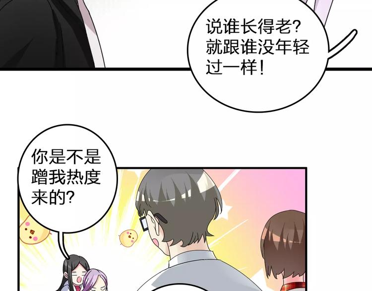第85话 明争暗斗46