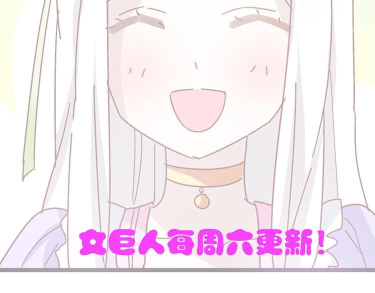 第36话 壁咚来得太突然106