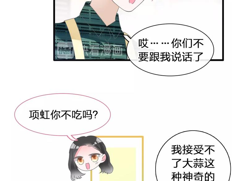 第174话 直男审美49