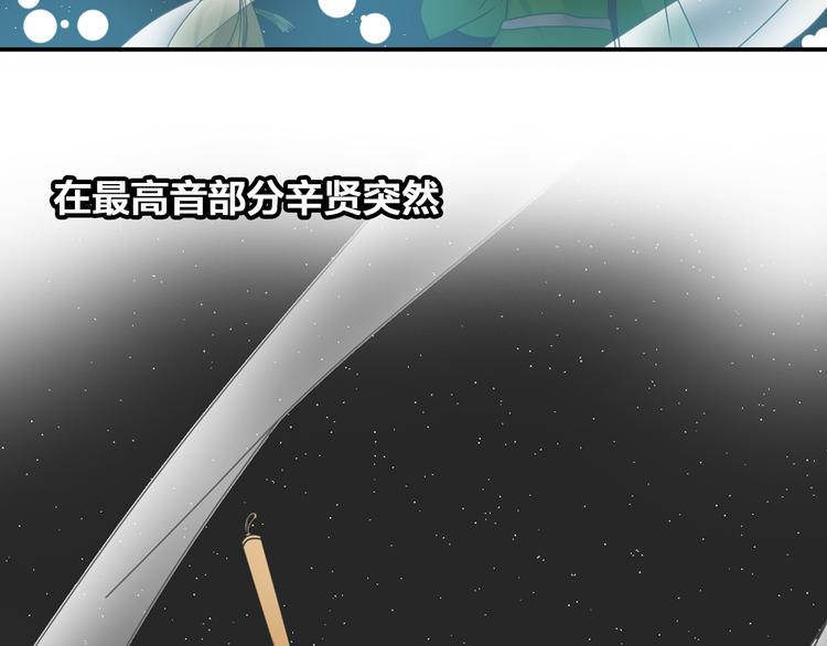 第103话 高冉化身小哥哥51