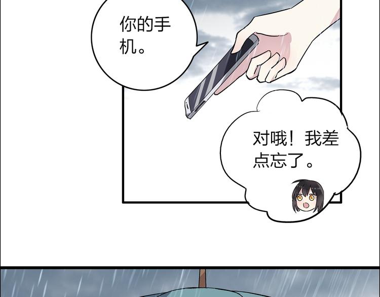 第6话 高冉的男子力6