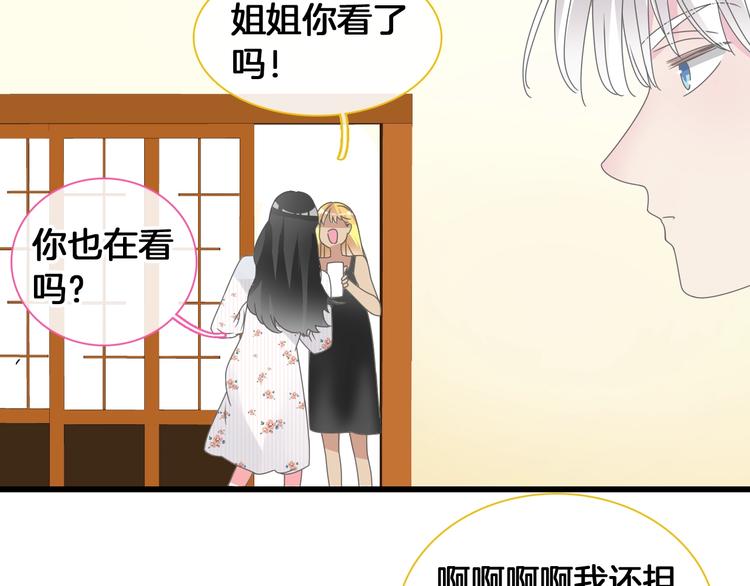 第173话 拒之门外?！87
