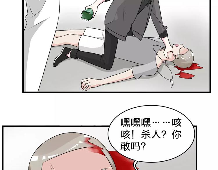 第74话 情敌出手85