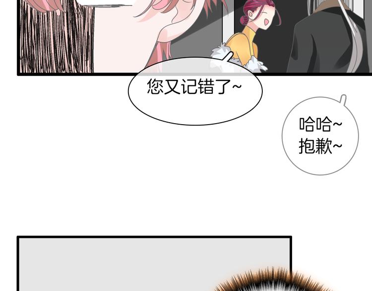 第145话 被盯上的男闺蜜55
