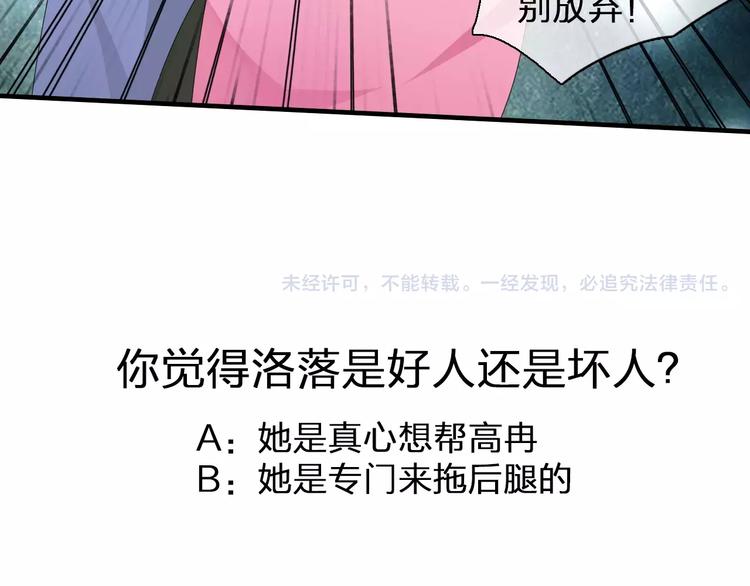 第90话 比赛遇危机！84