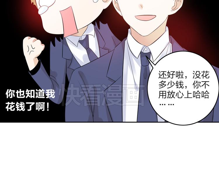 第8话 男神把我推倒了？11