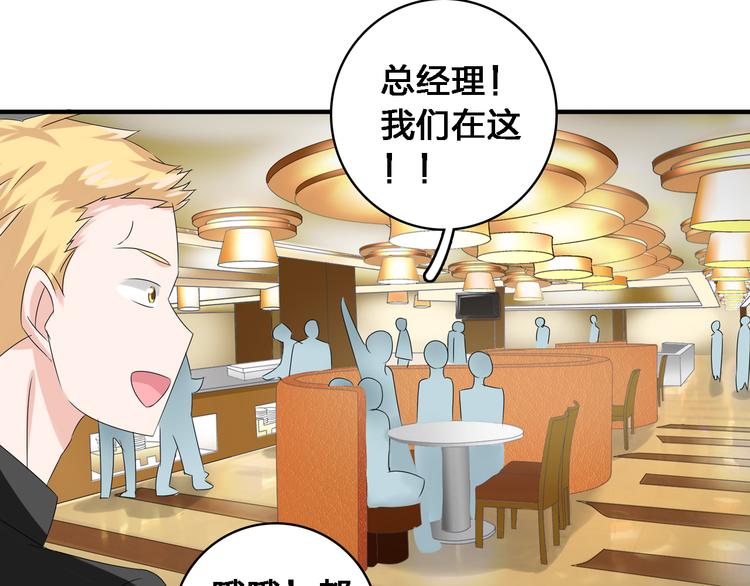 第36话 壁咚来得太突然93
