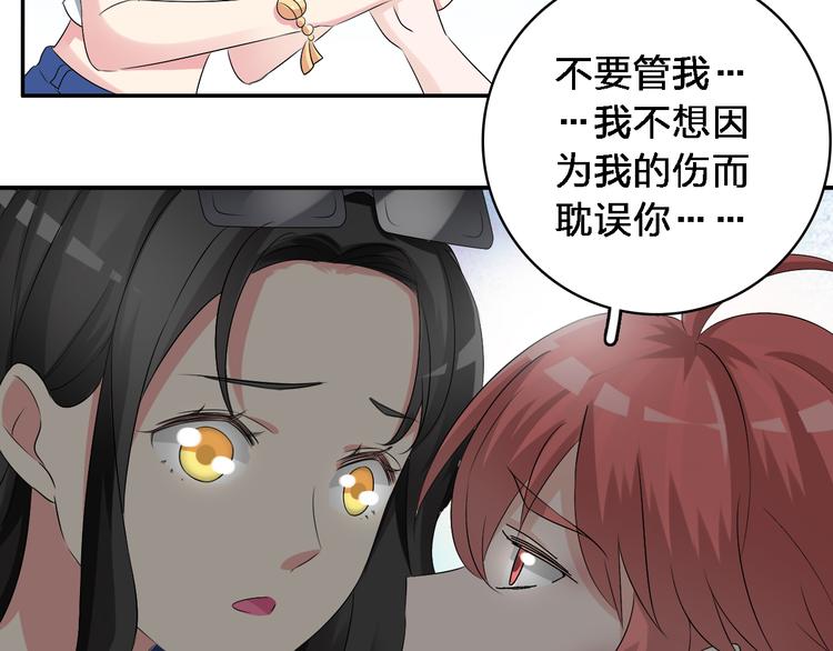 第46话 高冉魅力爆发80
