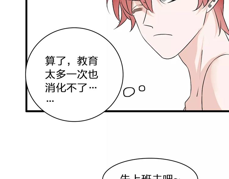 第70话 集体搞事情70