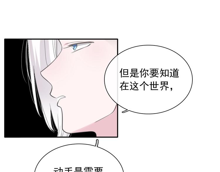 第191话 隐瞒31
