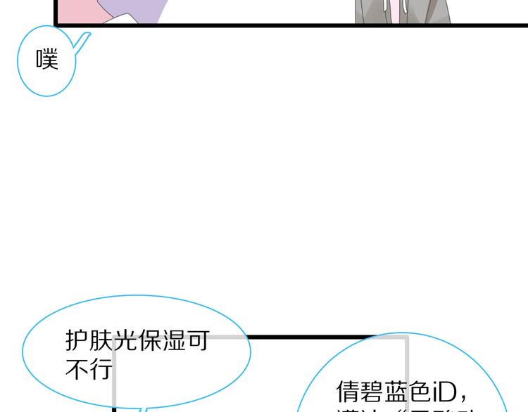 番外篇：520的性别大反转45