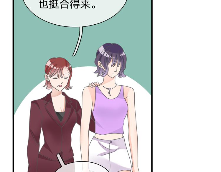 第103话 高冉化身小哥哥11