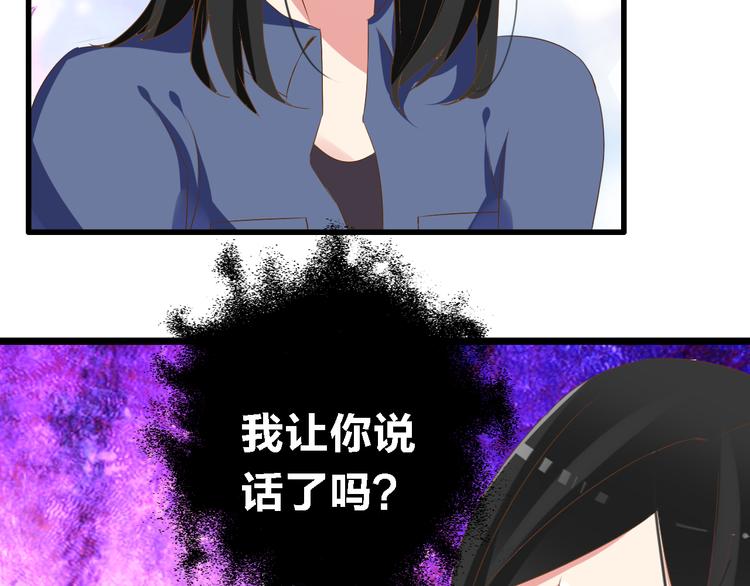 第19话 原来张扬的宝贝是妹妹！57