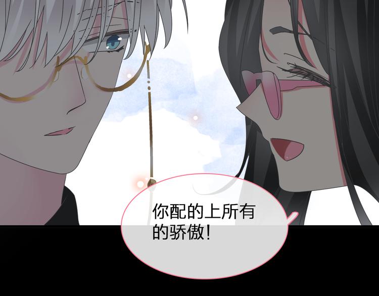 番外篇 带你去兜风28