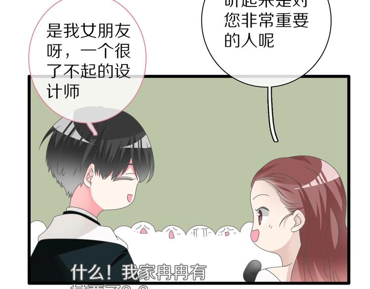 番外篇：520的性别大反转21