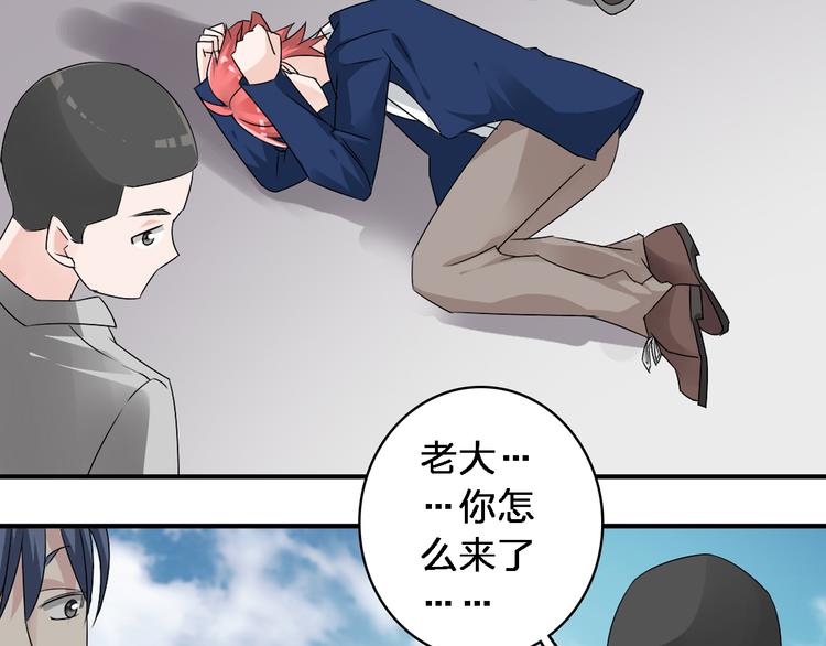 第40话 高中小霸王14