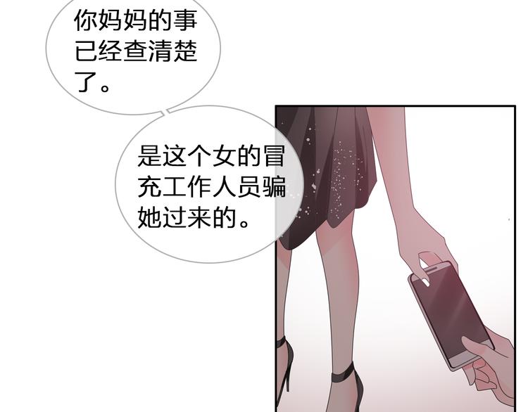第118话 你要我相信你！？64