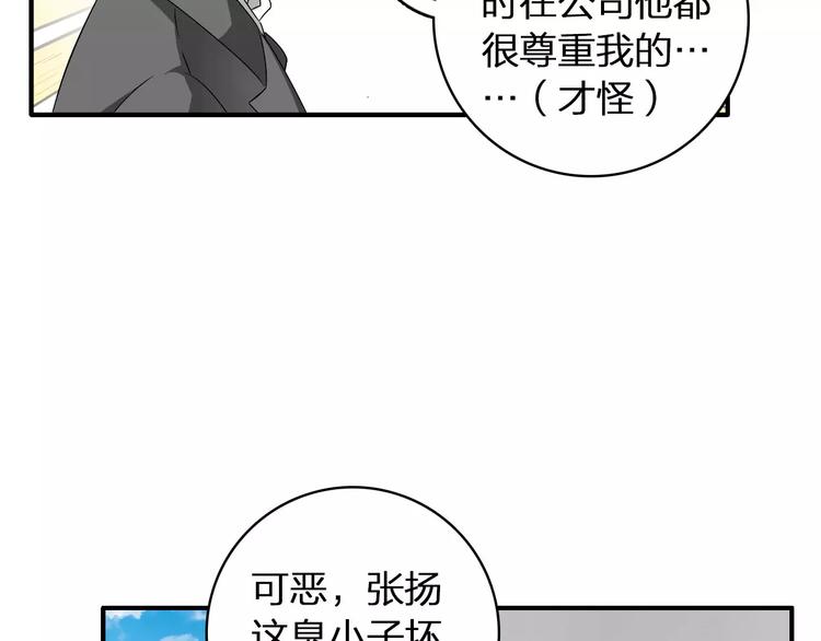 第63话 甜蜜摩天轮66