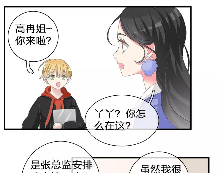 第90话 比赛遇危机！23