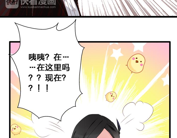 第21话 张扬高冉感情极速升温！73