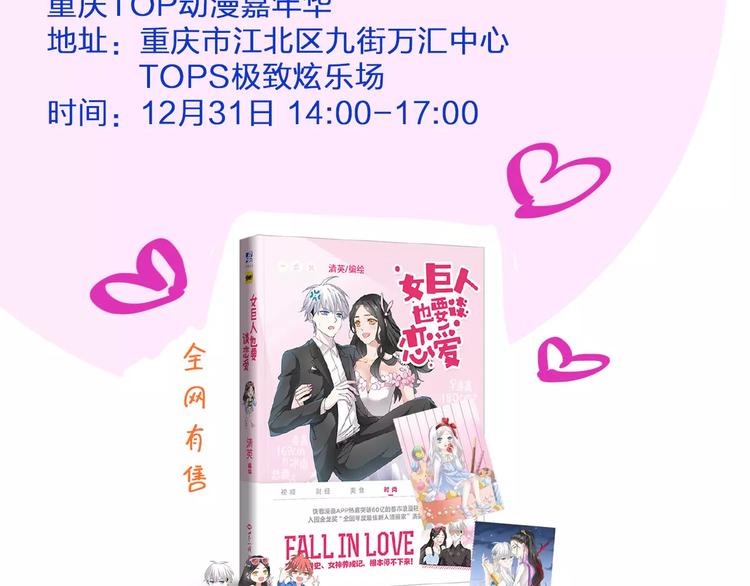 第77话 躲不掉82