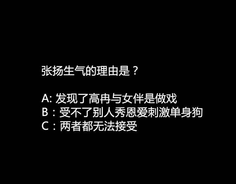 第1话 我同意你喜欢我了么？100