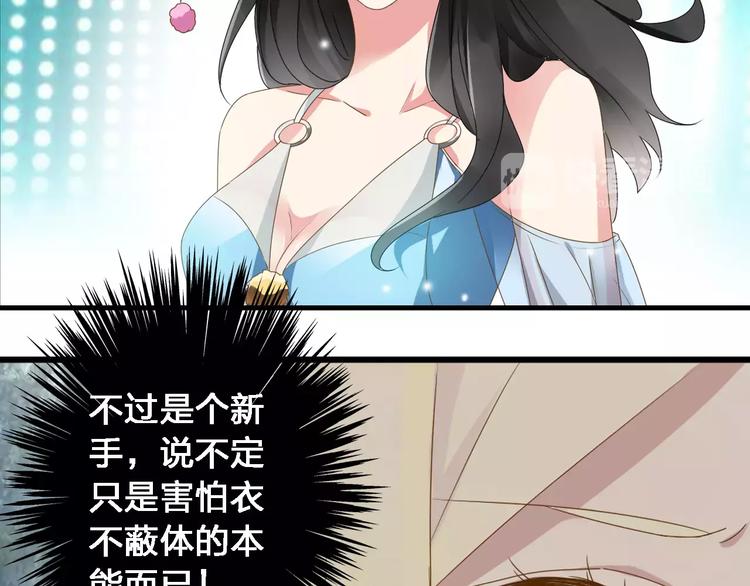 第32话 张扬现身大赛现场10