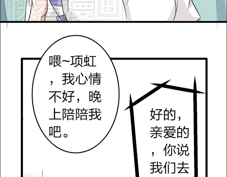 第6话 高冉的男子力24