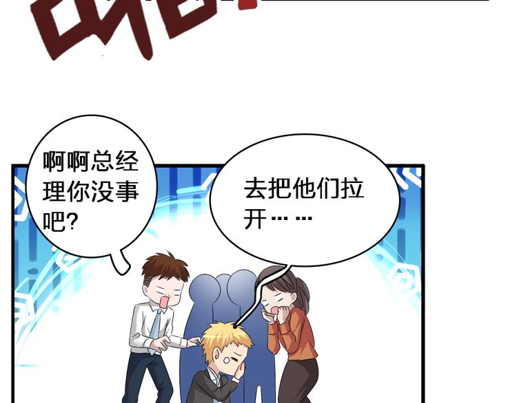 第48话 友情破裂73