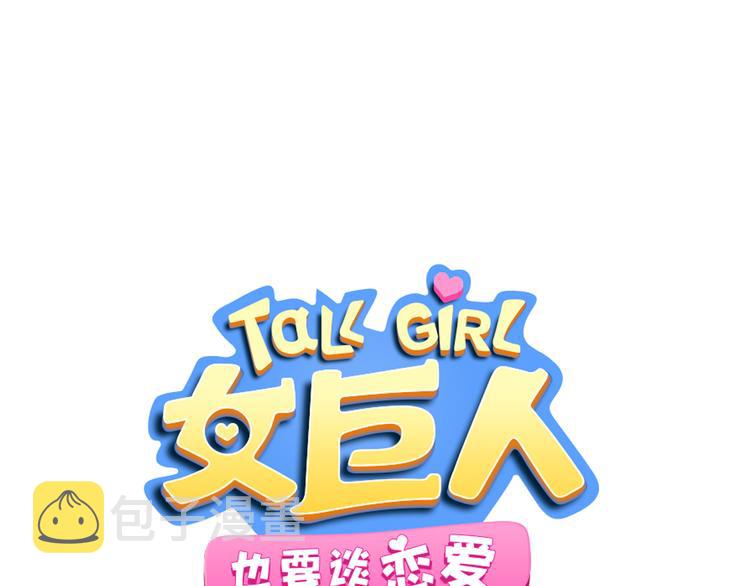 第17话 我要做职业模特！0