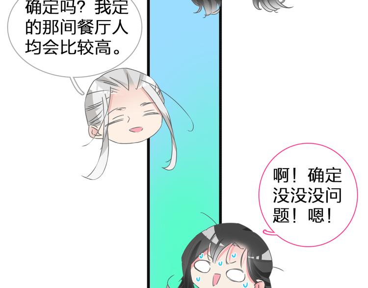 第129话 鸭神便当！？93