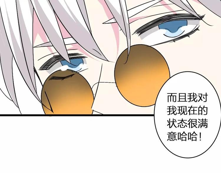 第63话 甜蜜摩天轮45